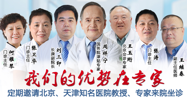 长庚医师一对一咨询
